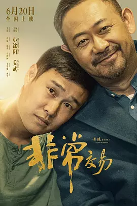 超清在线观看