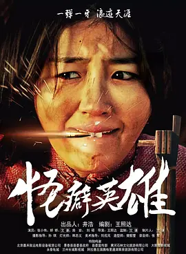 HD国语中字