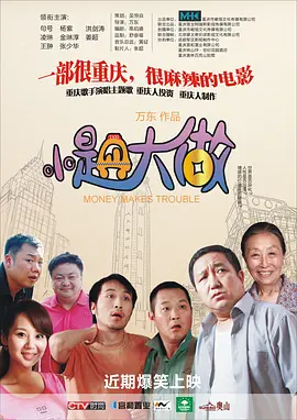 正片