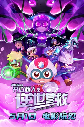 BD国语高清完整版