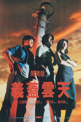 粤语中字在线观看