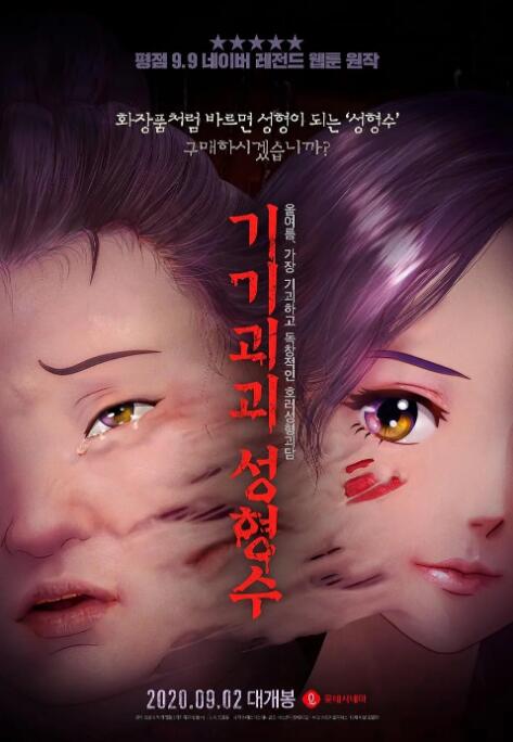 高清版在线观看