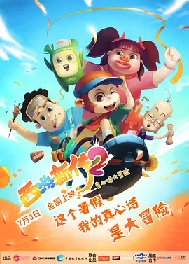 简繁英字幕