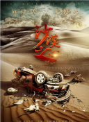 DVD无删减90分钟观看