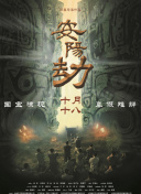 超清无删减在线播放
