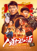 中文字幕未删减版在线观看