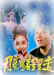 BD国语高清完整版