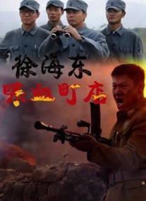 高清版在线观看
