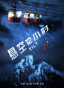 国语版