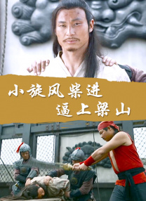 高清版在线观看