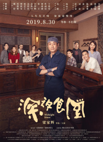 BD国语高清完整版