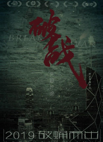 未删减电影