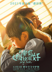 中文字幕未删减版在线观看