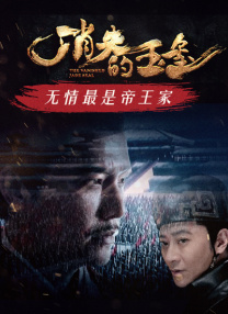高清蓝光在线观看