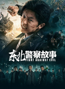 正片