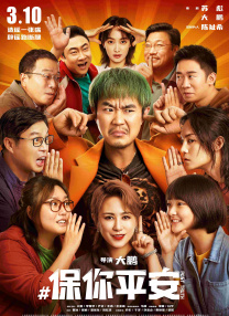 粤语版