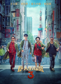 免费高清在线观看