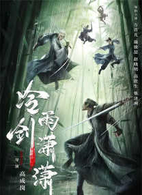电影未删减